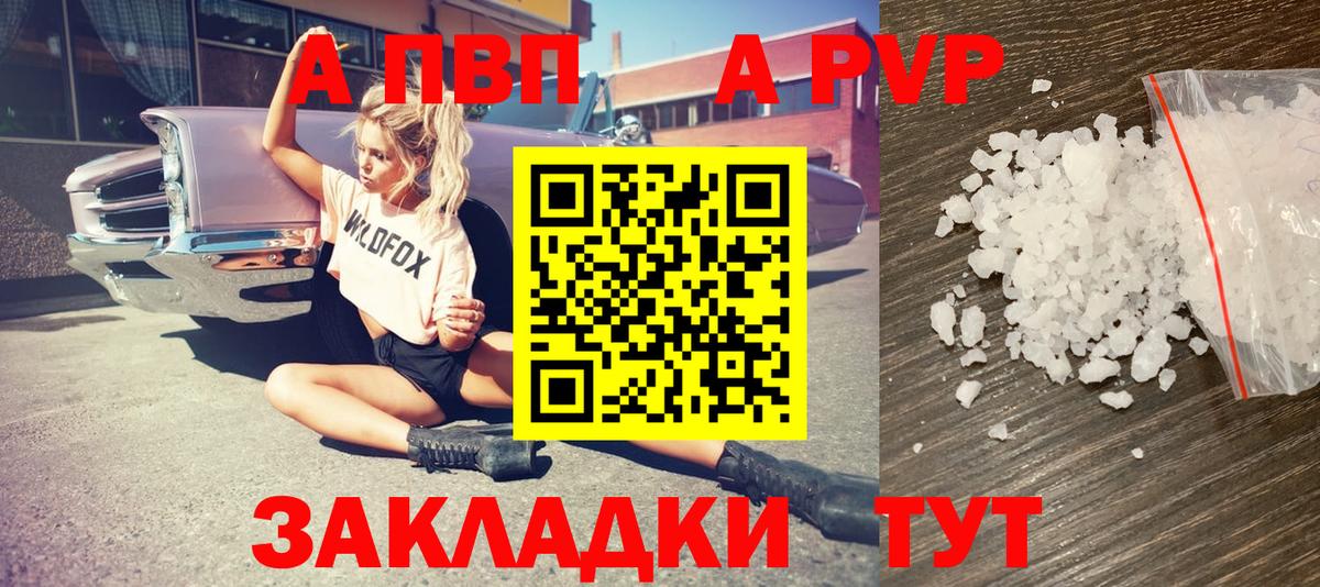 Alfa_PVP  Alpha-PVP Crystall  хочу   Alpha-PVP крисы CK  Alfa_PVP мука  Сургут  Вход с VPN 