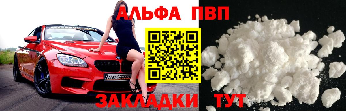 Alpha-PVP СК КРИС Сургут