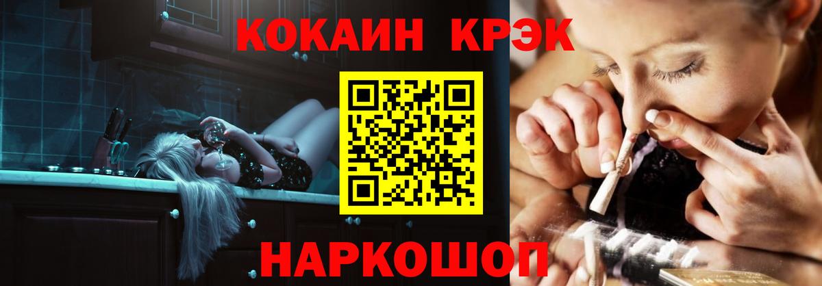 КОКАИН  Вход с VPN  Сургут  КОКАИН Columbia 