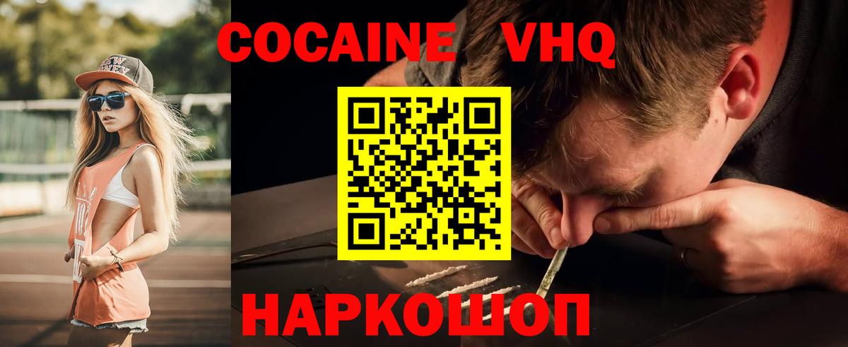 Кокаин Перу Сургут