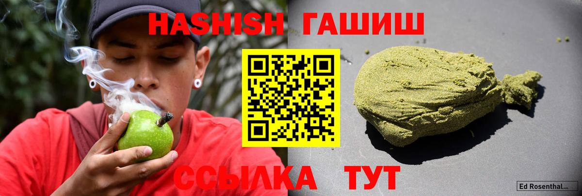 ГАШИШ VHQ  ГАШ AMNESIA HAZE  ГАШИШ  Сургут  Вход с VPN 
