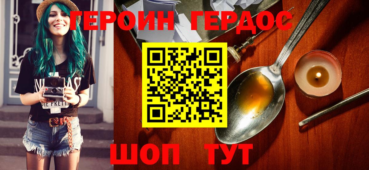 Сургут  Героин Heroin  ГЕРОИН  Вход с VPN 