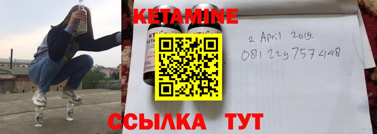 Сургут  КЕТАМИН ketamine  Вход с VPN 