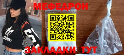 мефедрон VHQ Можайск