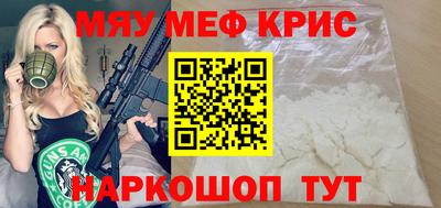 мефедрон VHQ Можайск