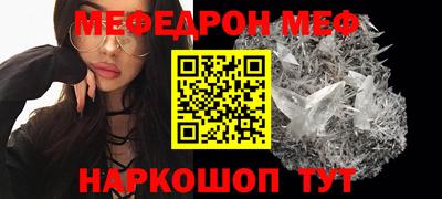 мефедрон VHQ Можайск
