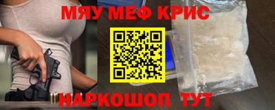 мефедрон VHQ Можайск