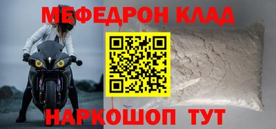 мефедрон VHQ Можайск