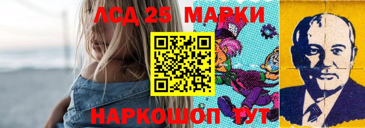 LSD-25 экстази ecstasy  Лсд 25 экстази  Сургут  ЛСД экстази кислота  Вход с VPN 