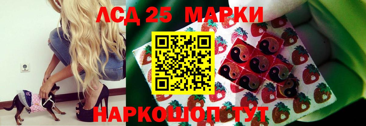 LSD-25 экстази кислота Сургут