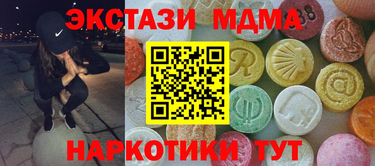 МДМА  МДМА Molly  Сургут  Вход с VPN  MDMA VHQ 