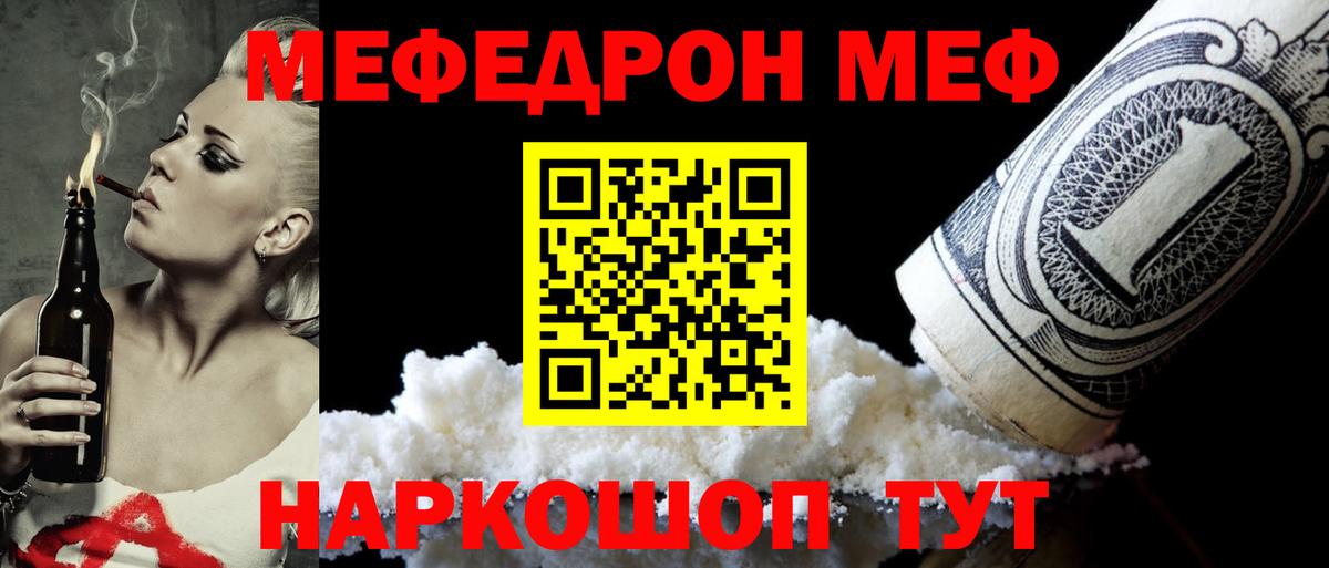 МЕФ mephedrone  Вход с VPN  МЕФ  Сургут  Мефедрон  Меф mephedrone 