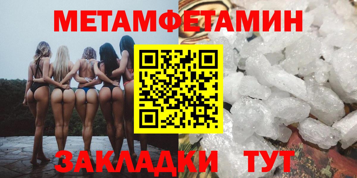 Сургут  Метамфетамин пудра  Вход с VPN 