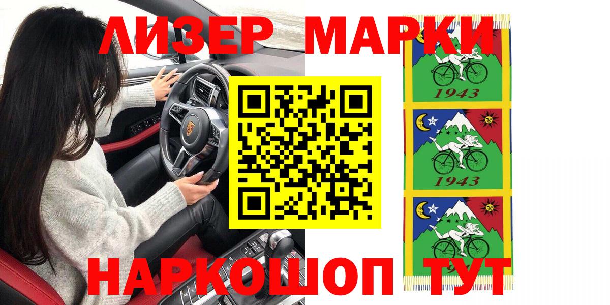 Сургут  Наркотические марки  Вход с VPN  Марки N-bome 1500мкг 