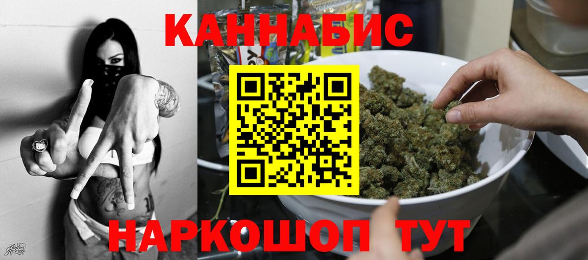 Конопля гибрид  Бошки Шишки конопля  Вход с VPN  Сургут  Бошки Шишки план 